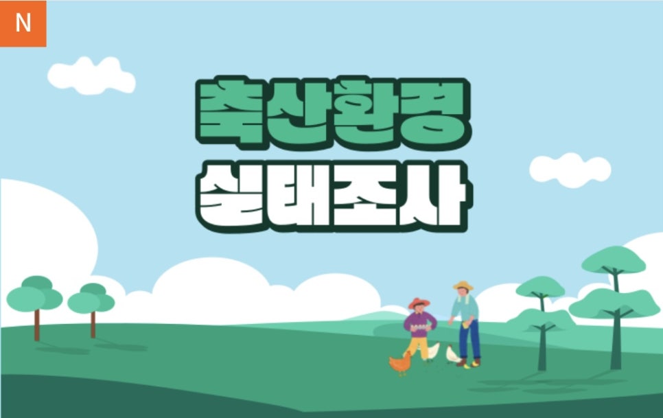 세영방역 이미지
