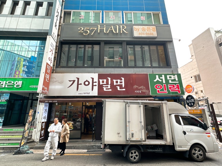 장사밀면 이미지