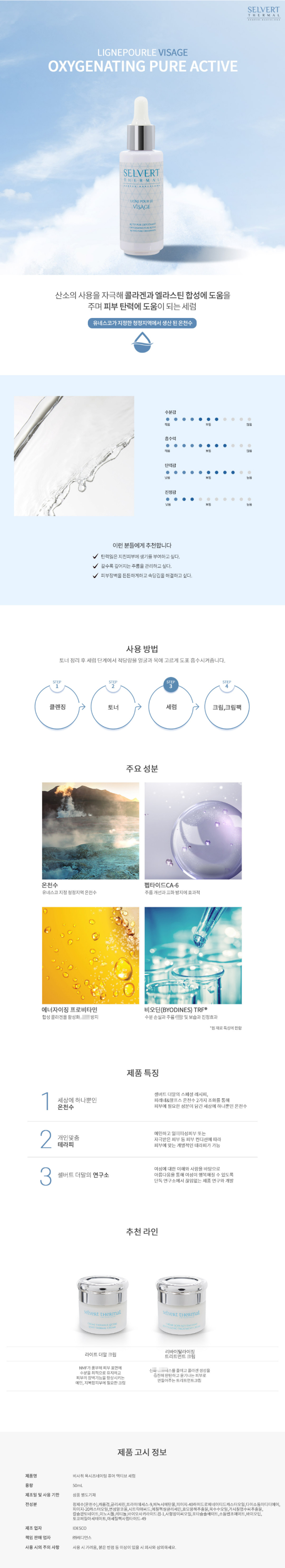 조일합성 (주) 이미지