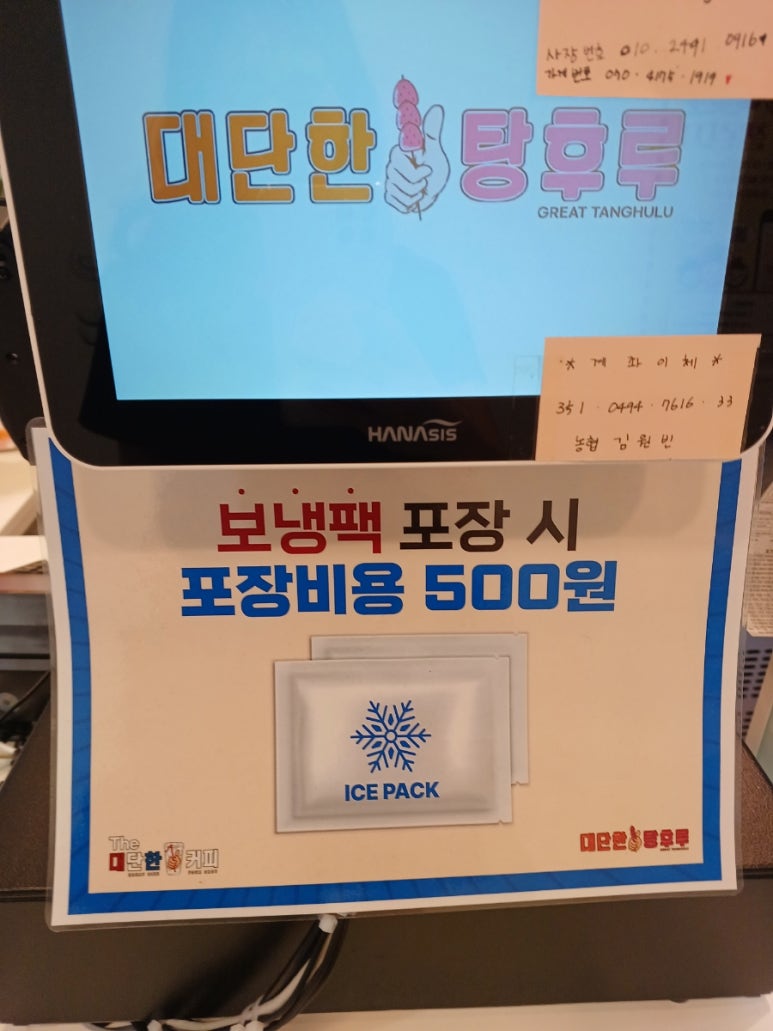대단한 탕후루 정읍점 이미지