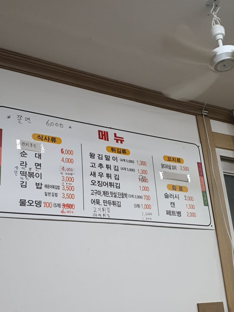 경희분식 이미지