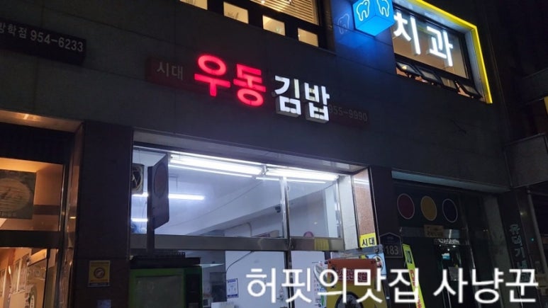 방학동우동 이미지