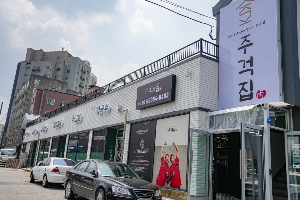 주걱집 이미지