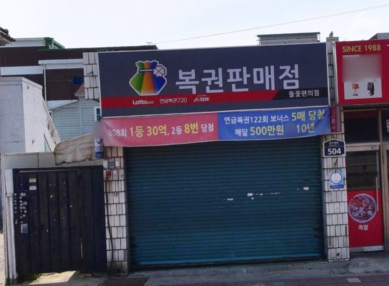 들꽃편의점 이미지