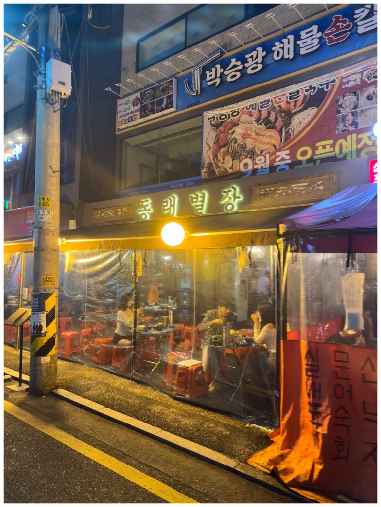 동래별장 이미지