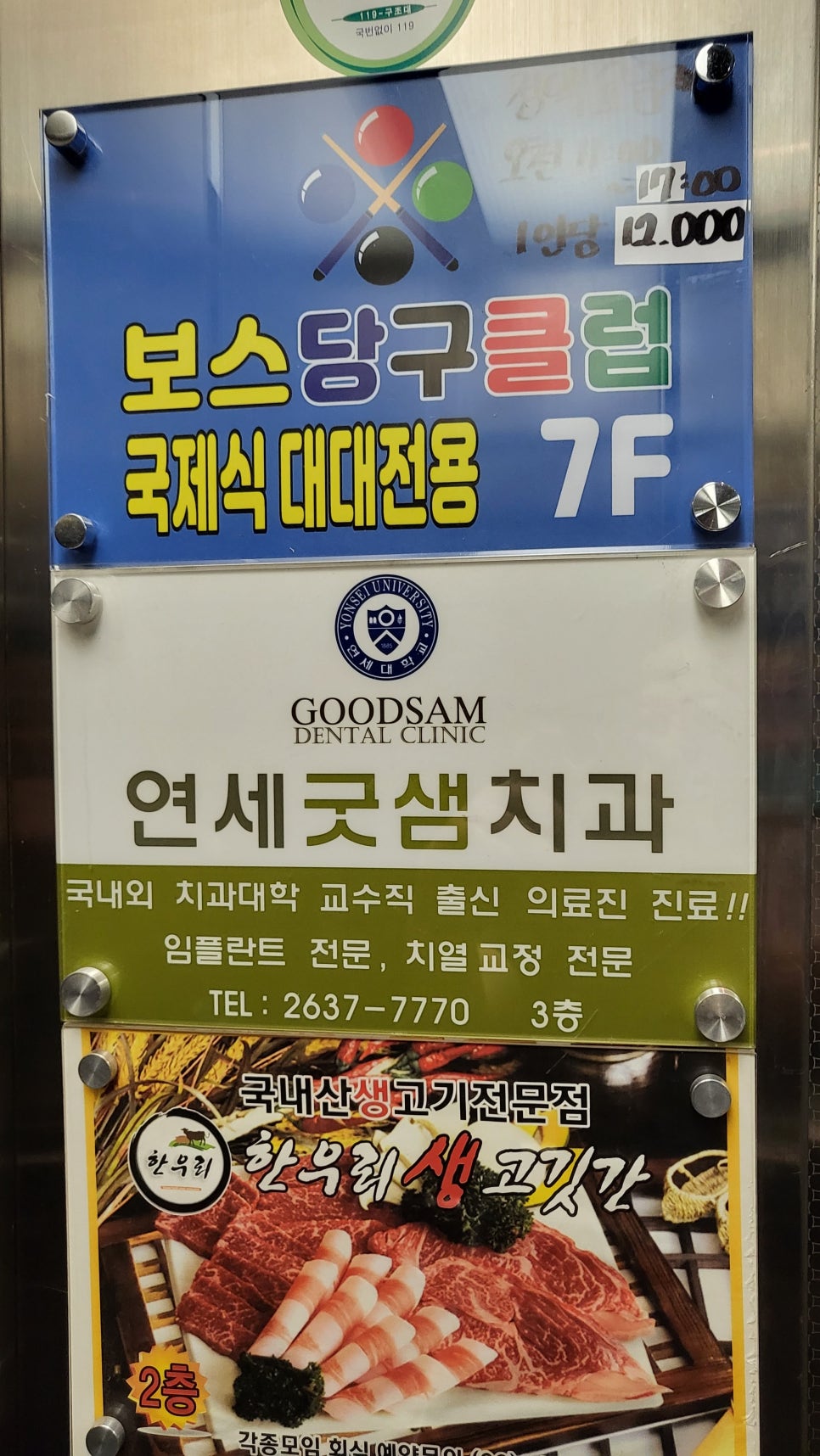 보스당구클럽 이미지