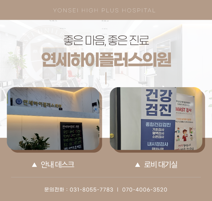 연세하이소아청소년과의원 이미지