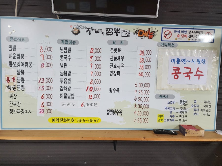 장비짬뽕 이미지