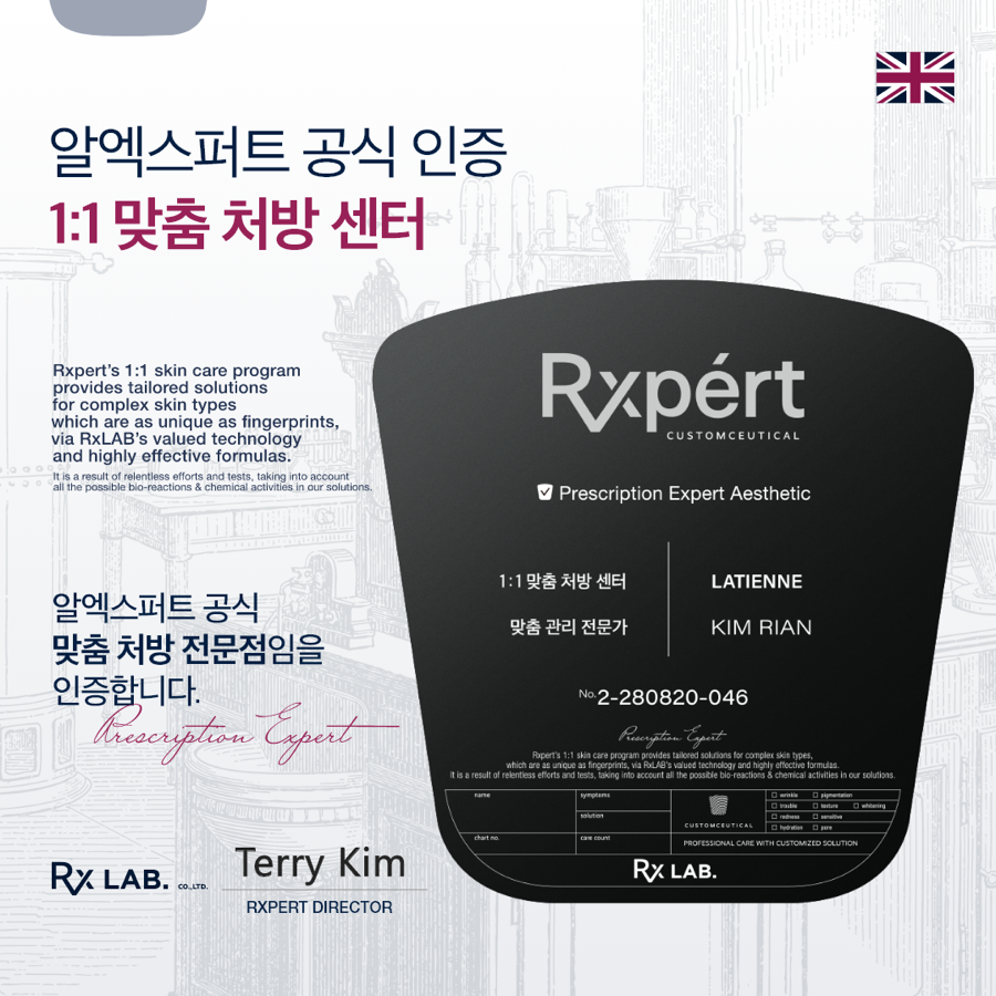 라티엔느 이미지