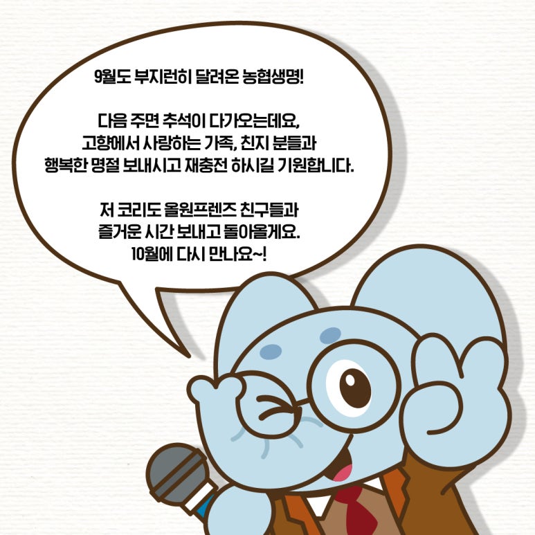 코리프렌즈 이미지
