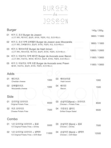 버거드조선 이미지