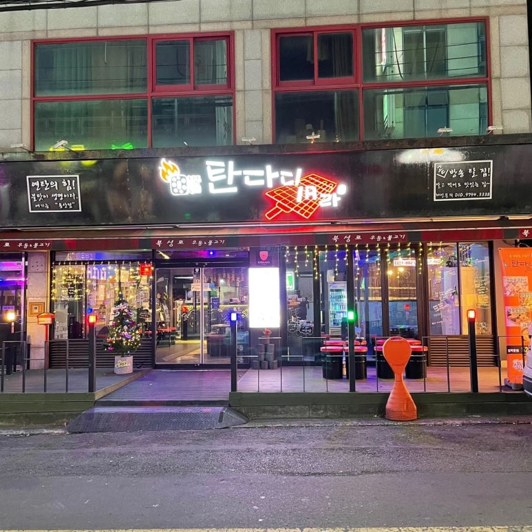 탄다디비라 이미지
