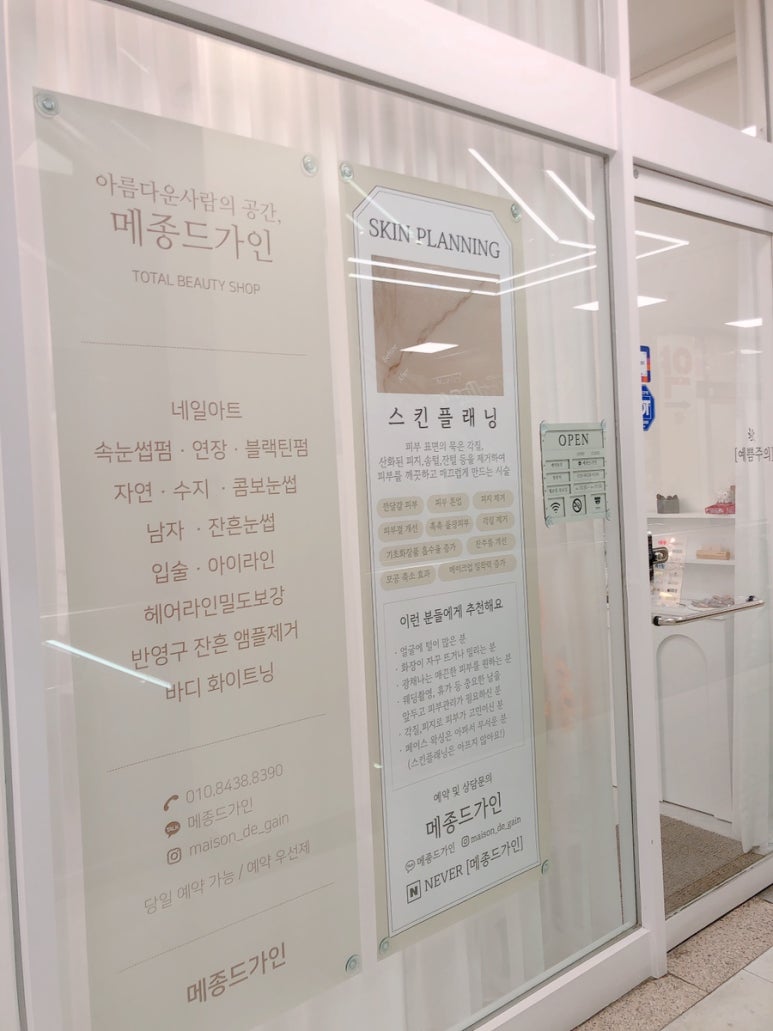 메종드가인 이미지