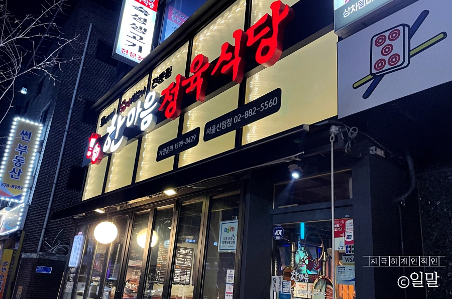 별빛정육 이미지