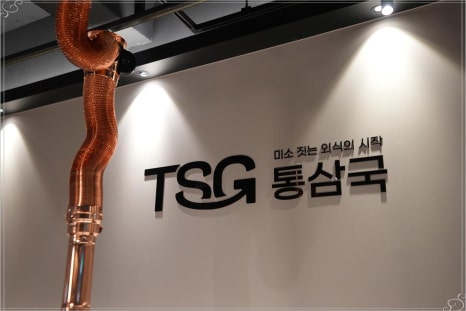 통삼국 둔산점 이미지