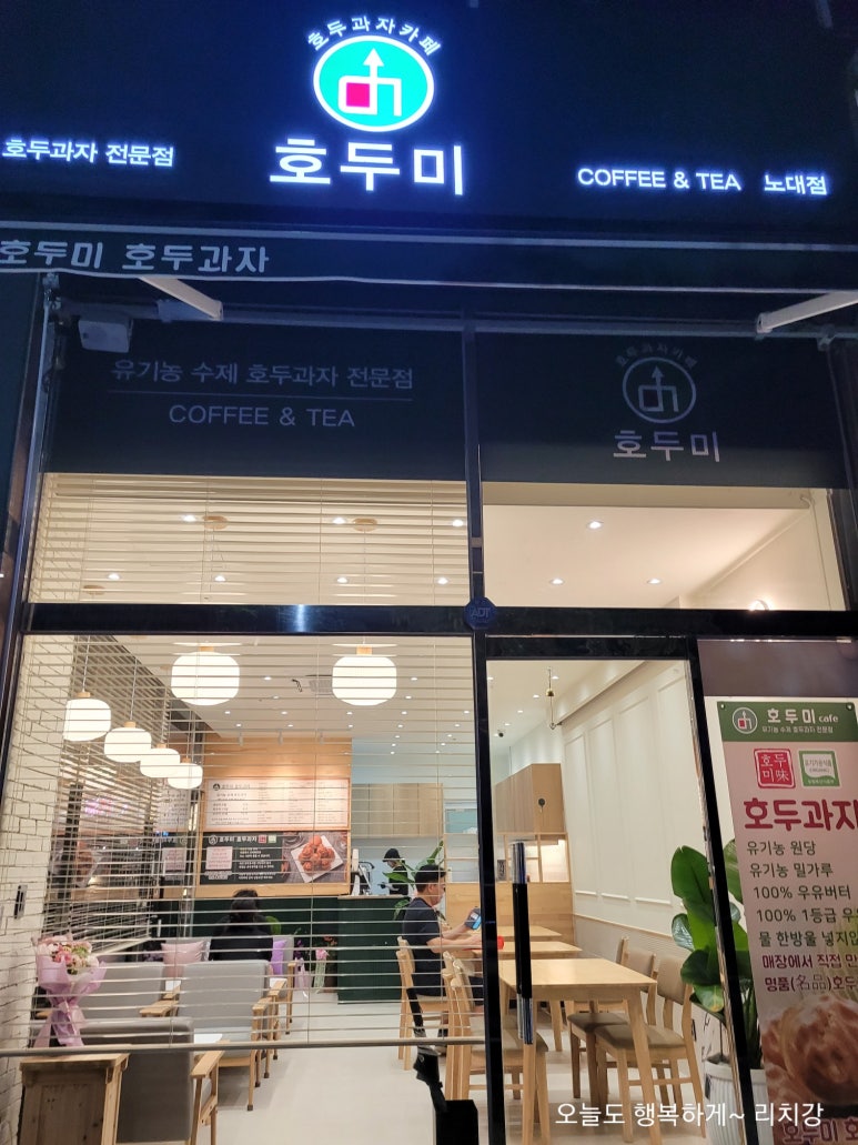 호두미 이미지