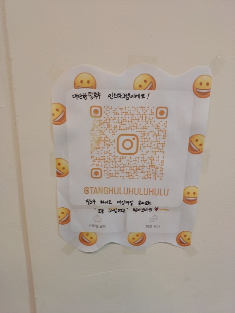 대단한 탕후루 정읍점 이미지