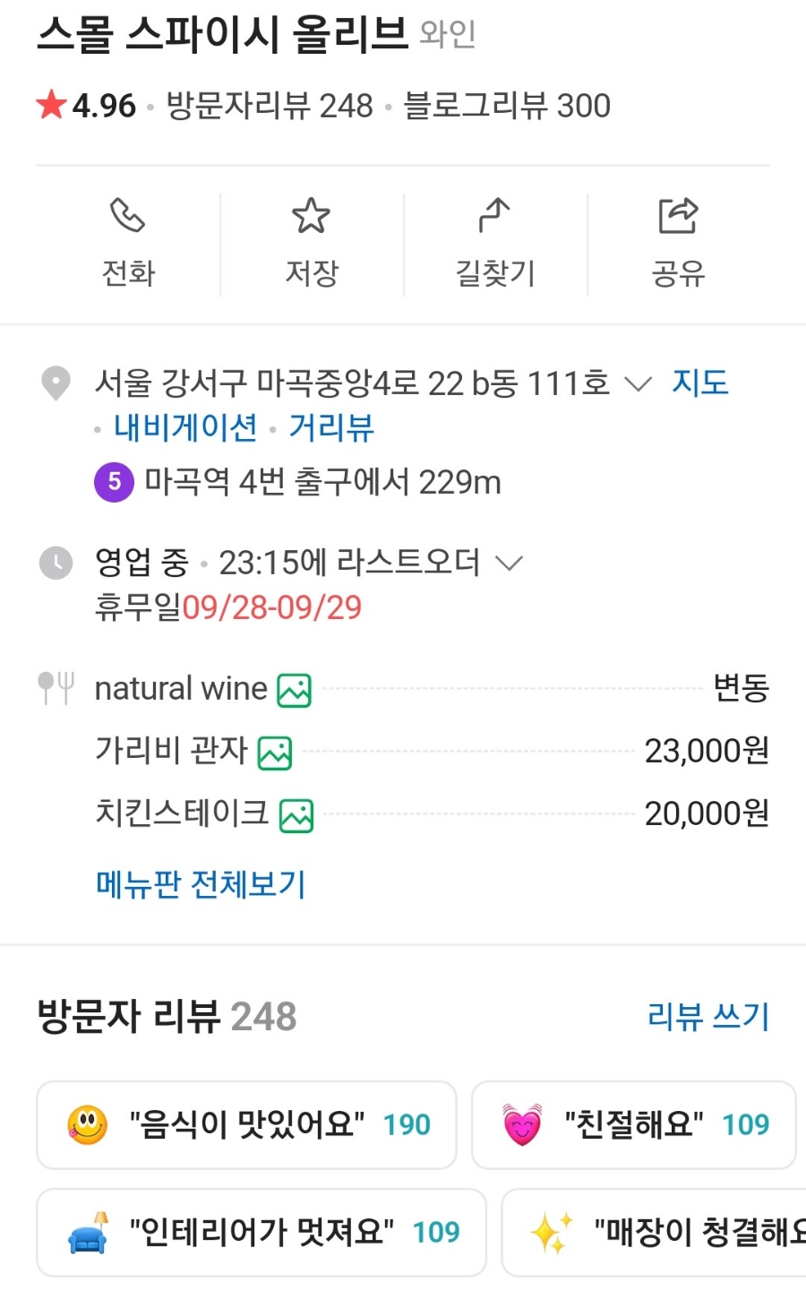 스몰스파이시올리브 이미지