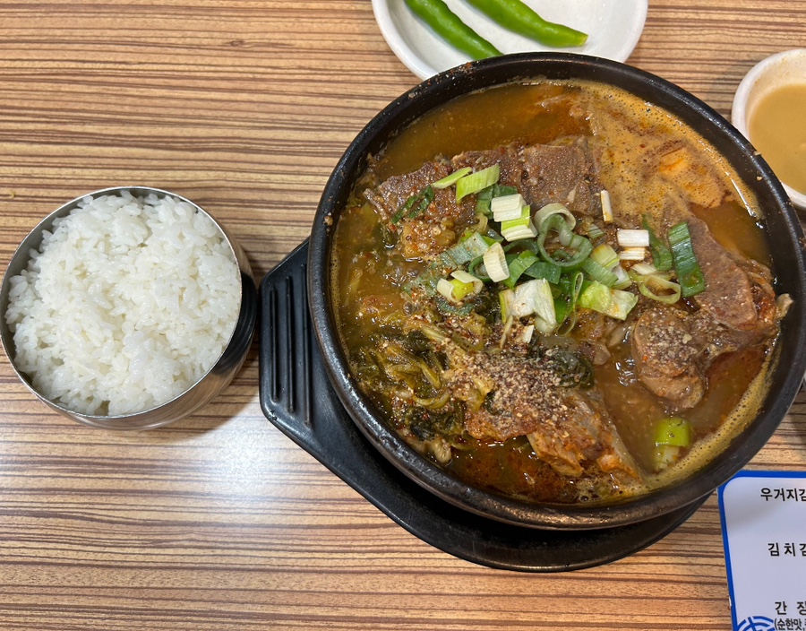 청기와뼈다귀해장국(거제점) 이미지