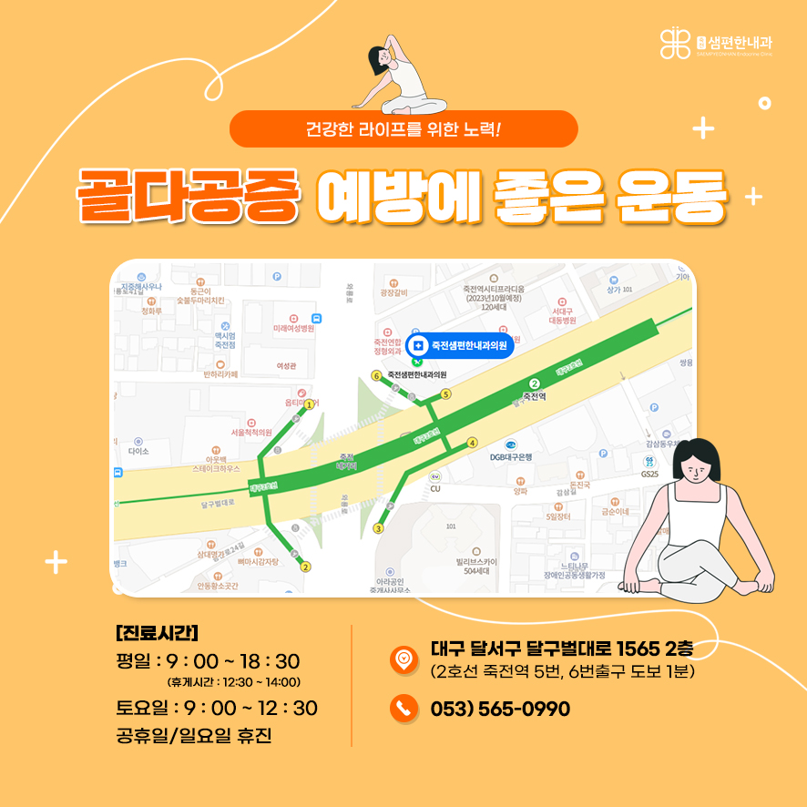 죽전샘편한내과의원 이미지