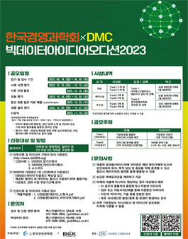 빅아이디어 이미지