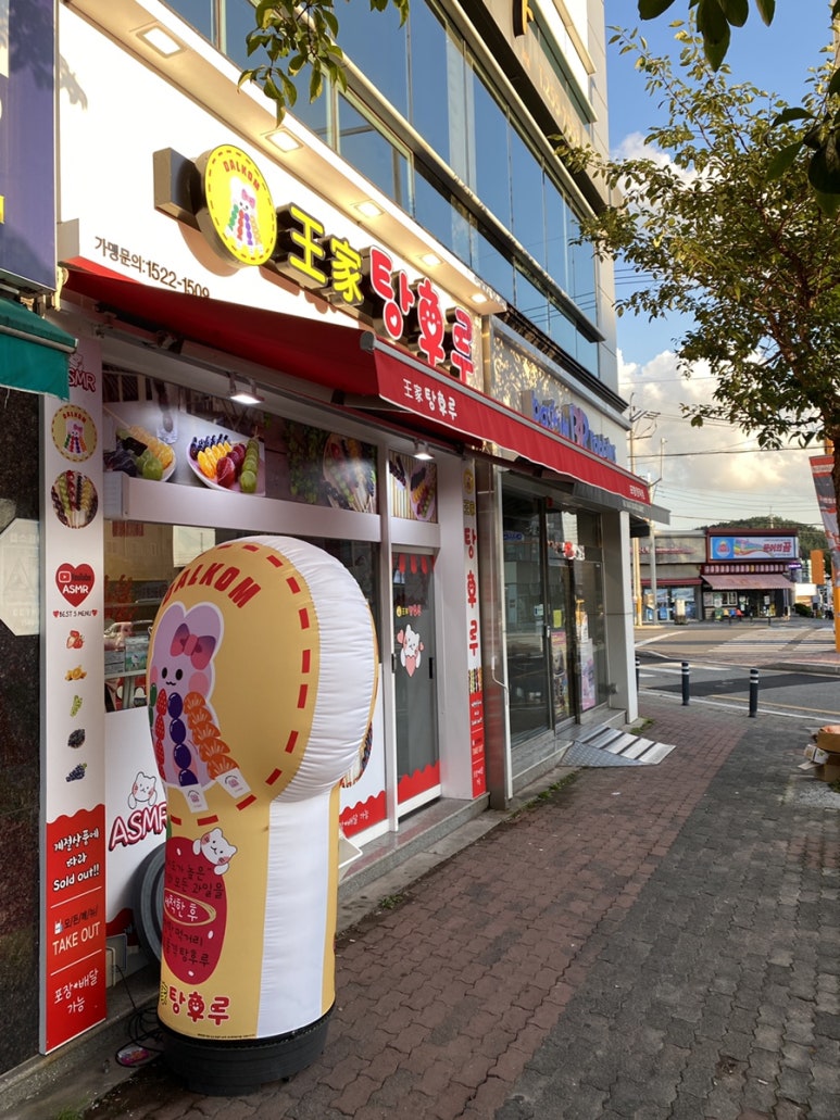 지에스 더 프레시 포항양덕점 이미지