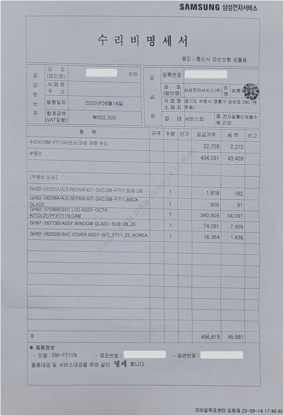 수리케어 이미지