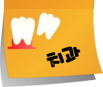 올리브서울치과의원 이미지