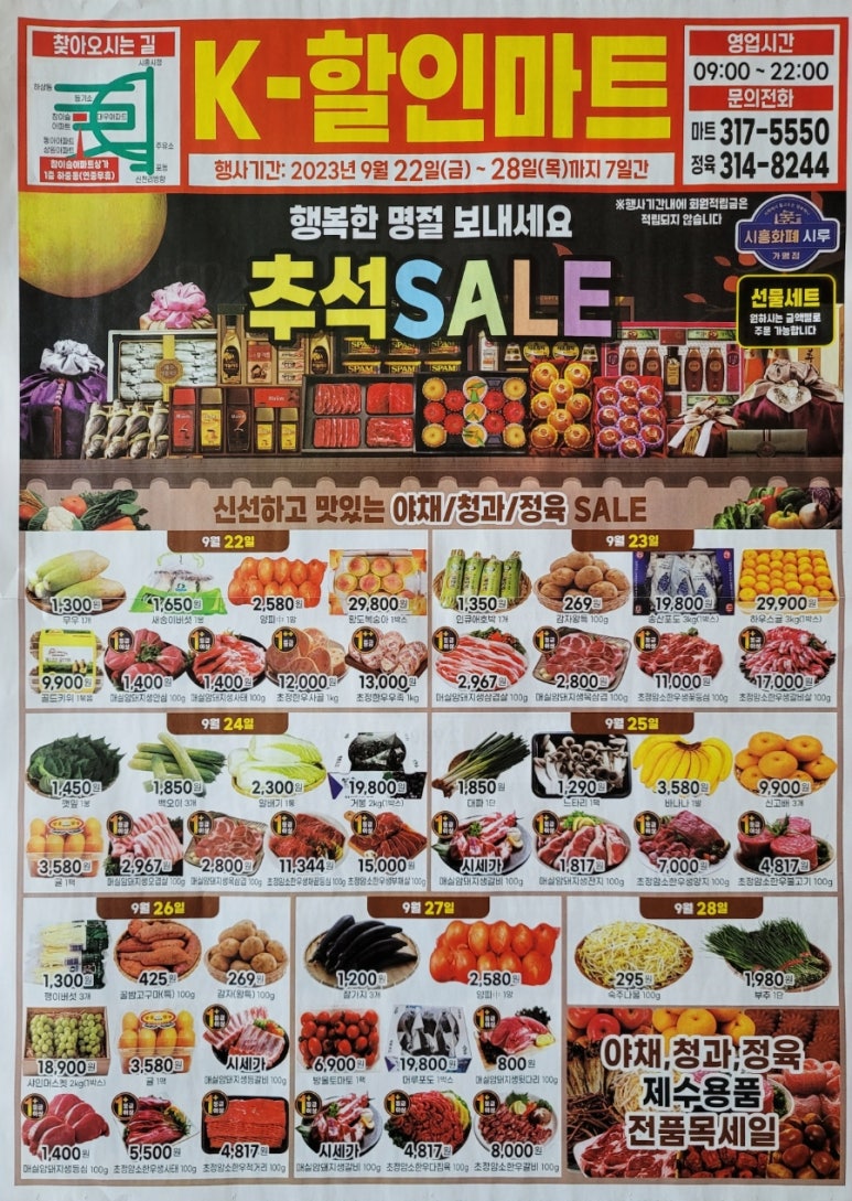 K할인마트 이미지