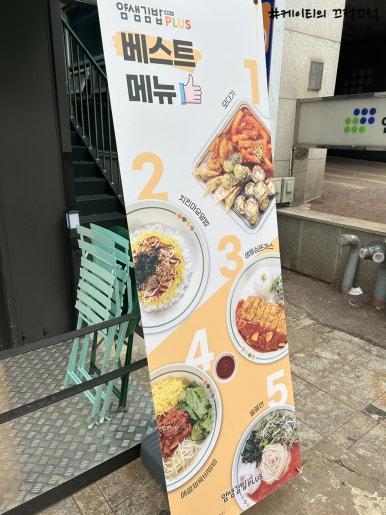 얌샘김밥인천주안역점 이미지