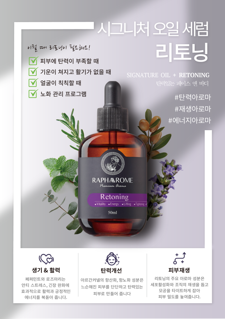 라파테라피 이미지