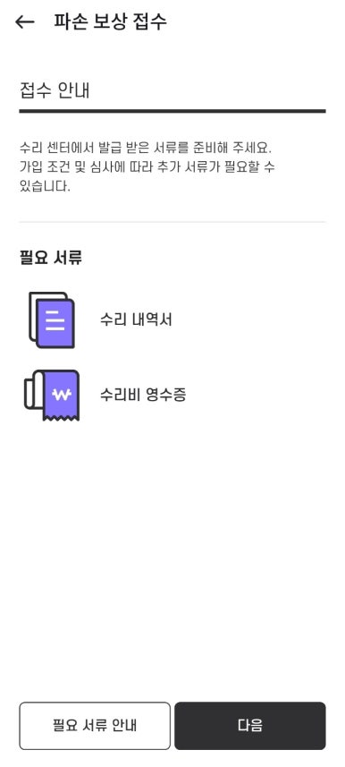 수리케어 이미지