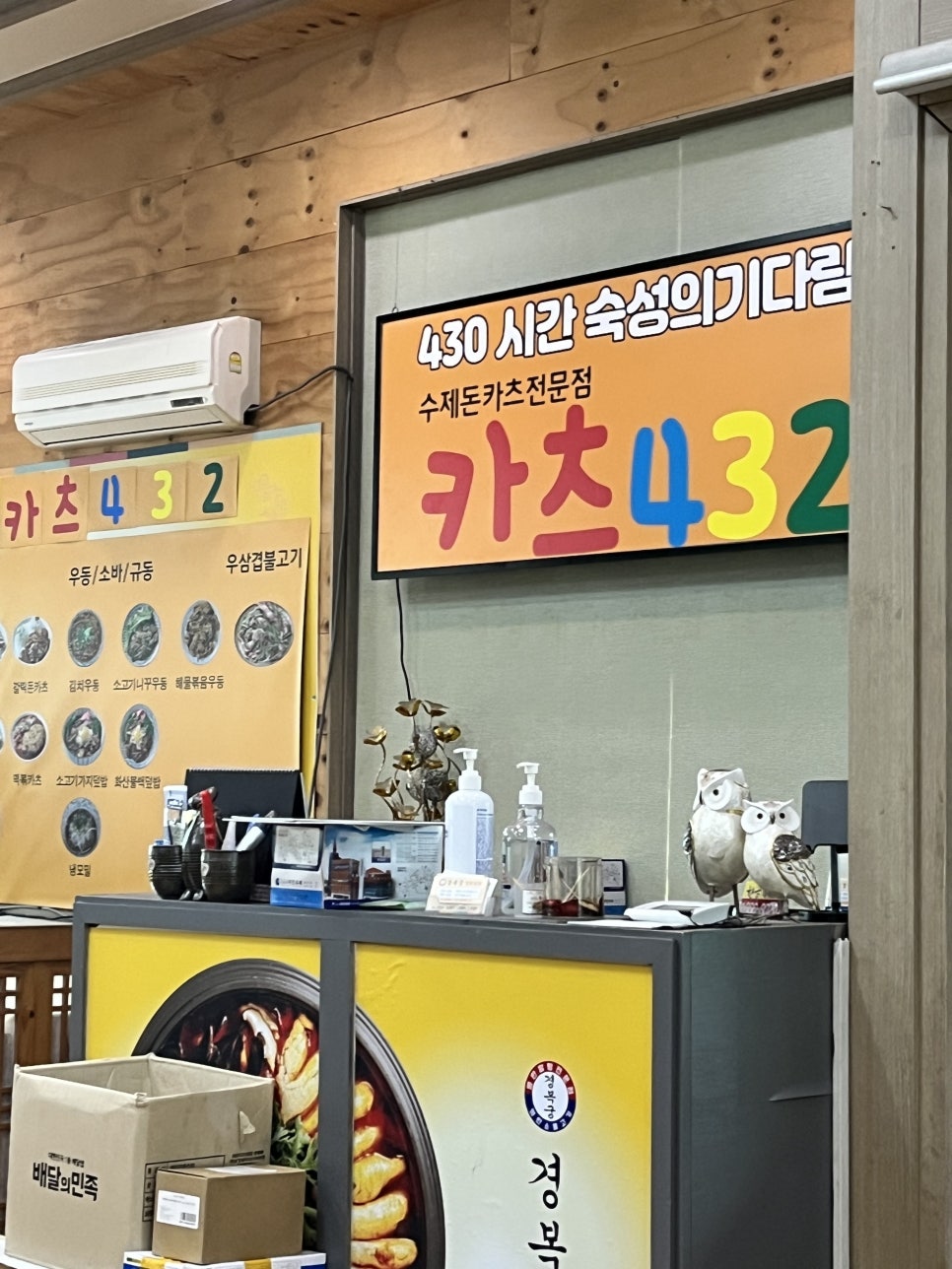 카츠432 이미지
