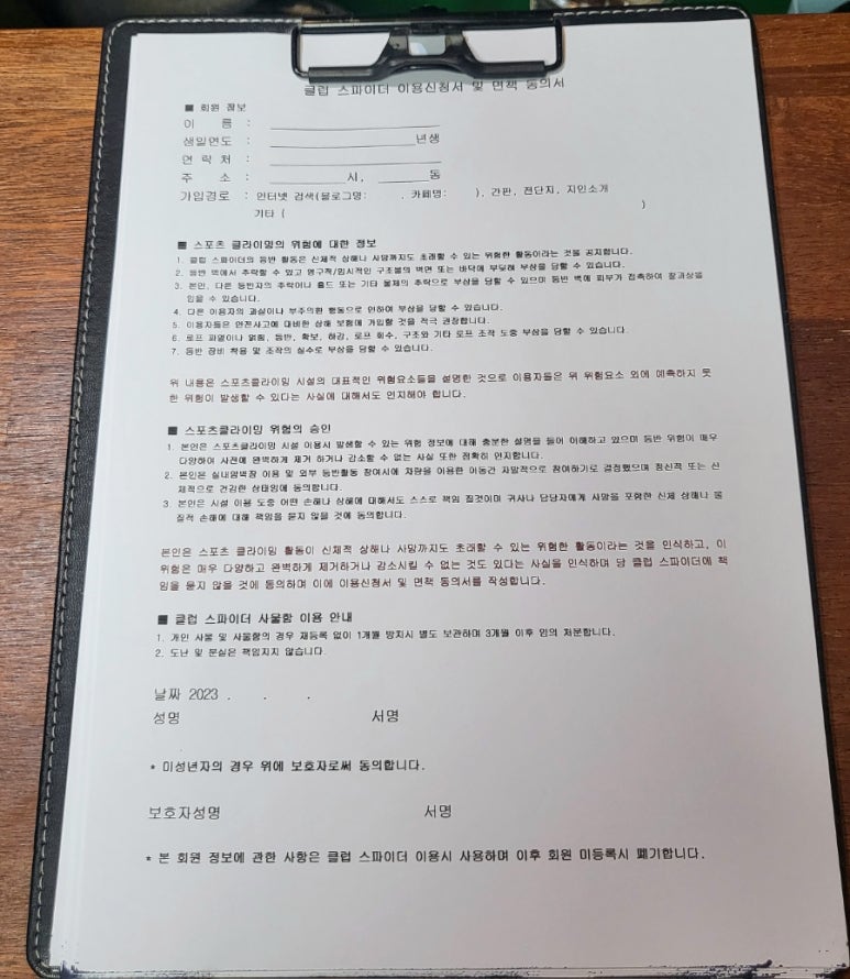 클럽스파이더클라이밍 이미지