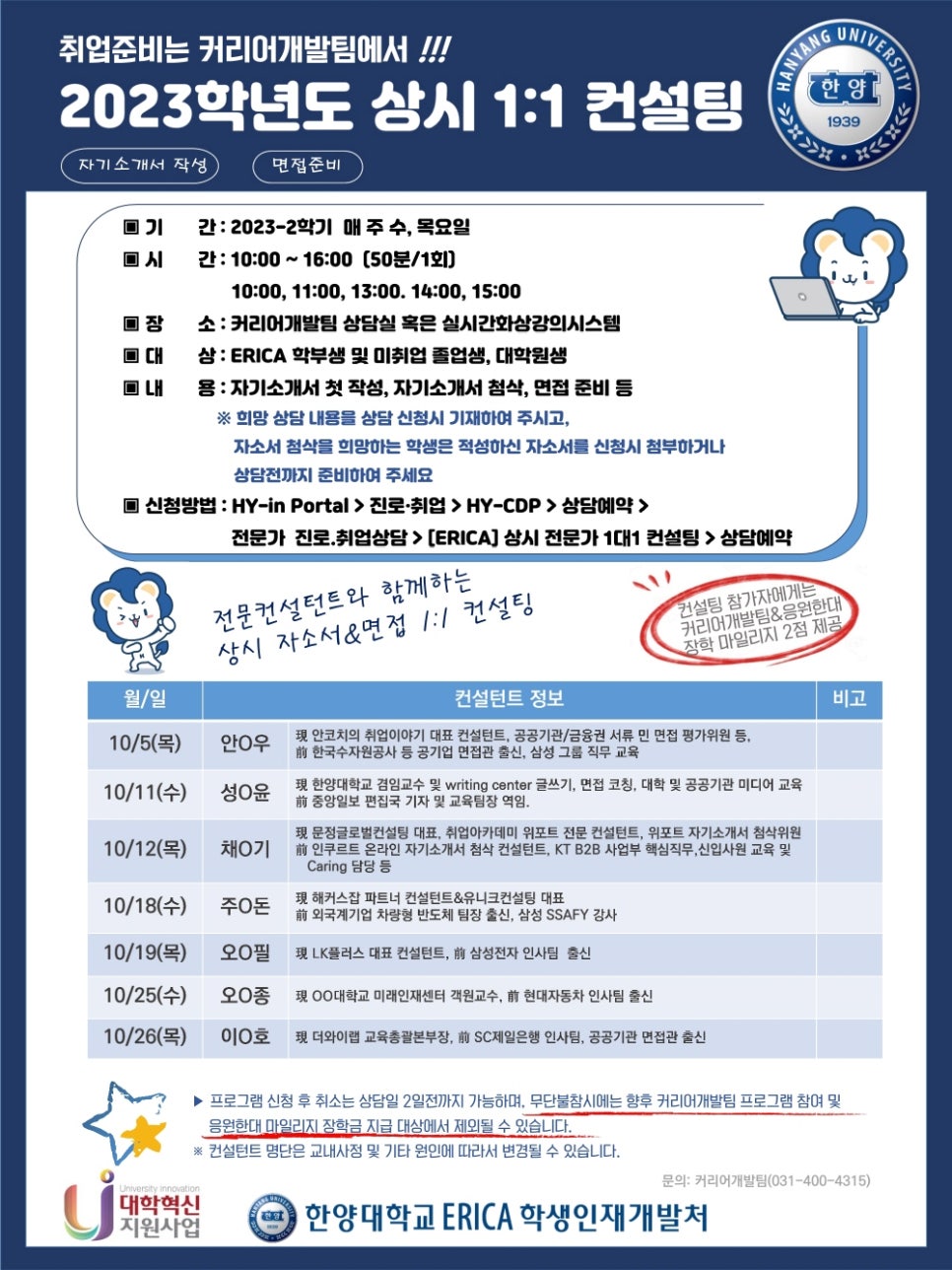 수커리어컨설팅 이미지