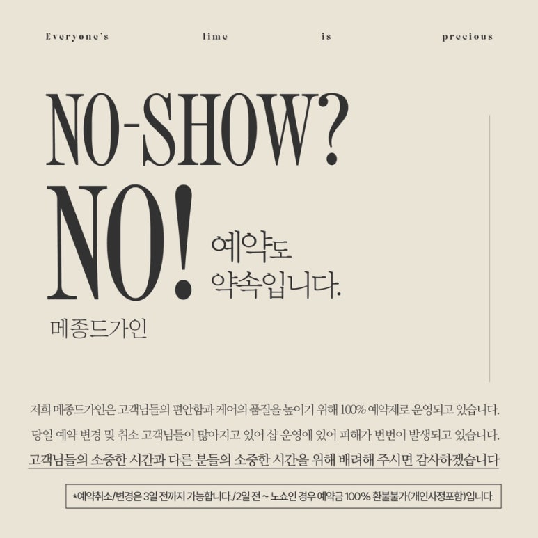 메종드가인 이미지