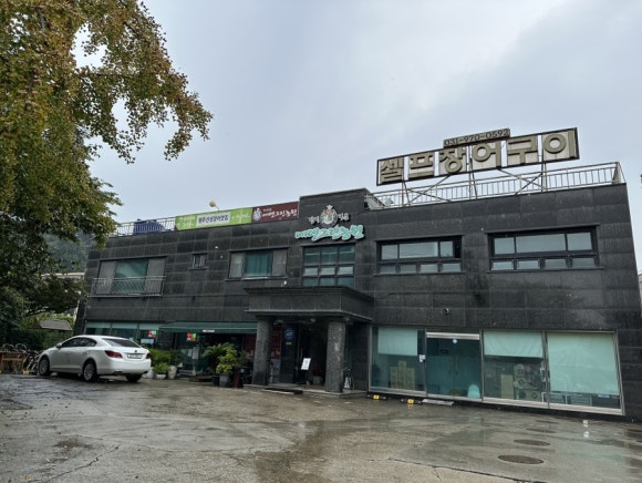 에덴그린농원 이미지