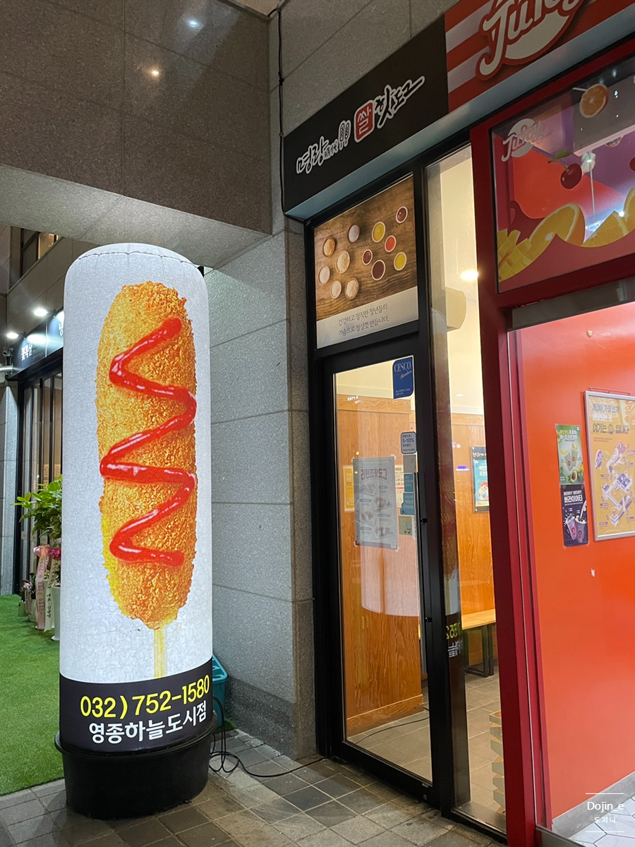 쥬씨영종 이미지