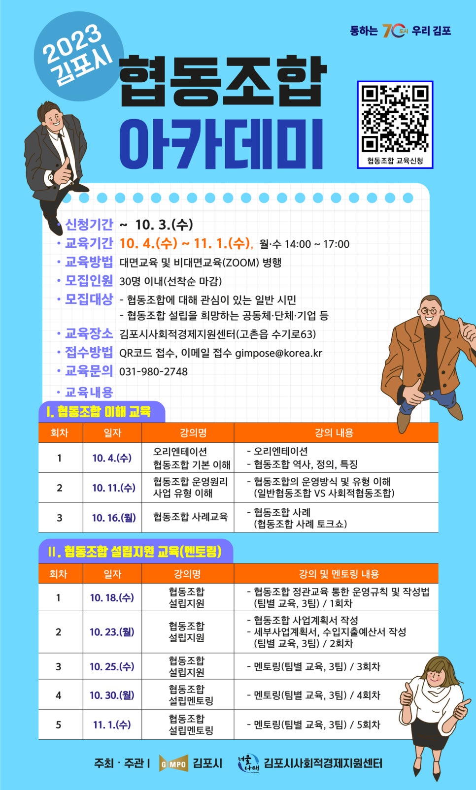협동조합 상4랑 이미지