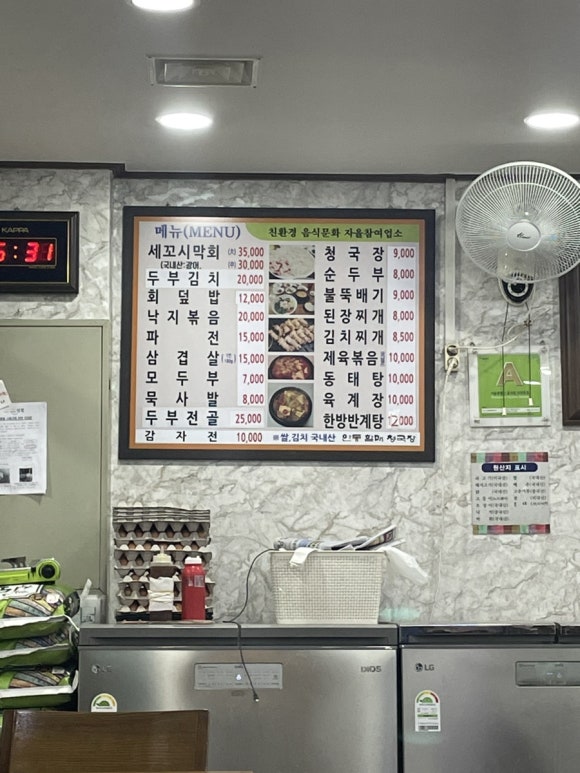 안동할매청국장 이미지