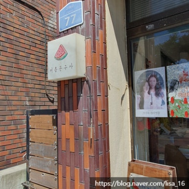 선물문구사 이미지
