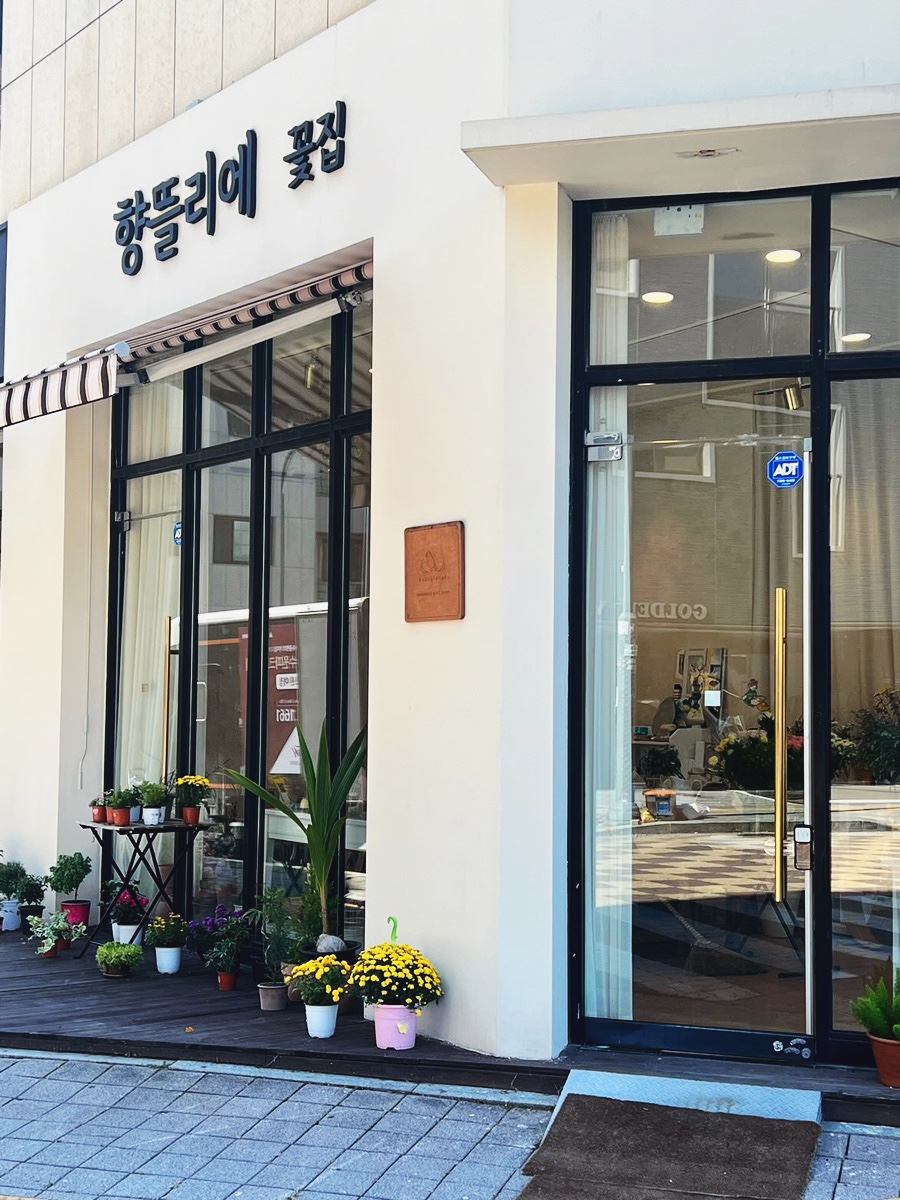 향기뜰플라워 이미지