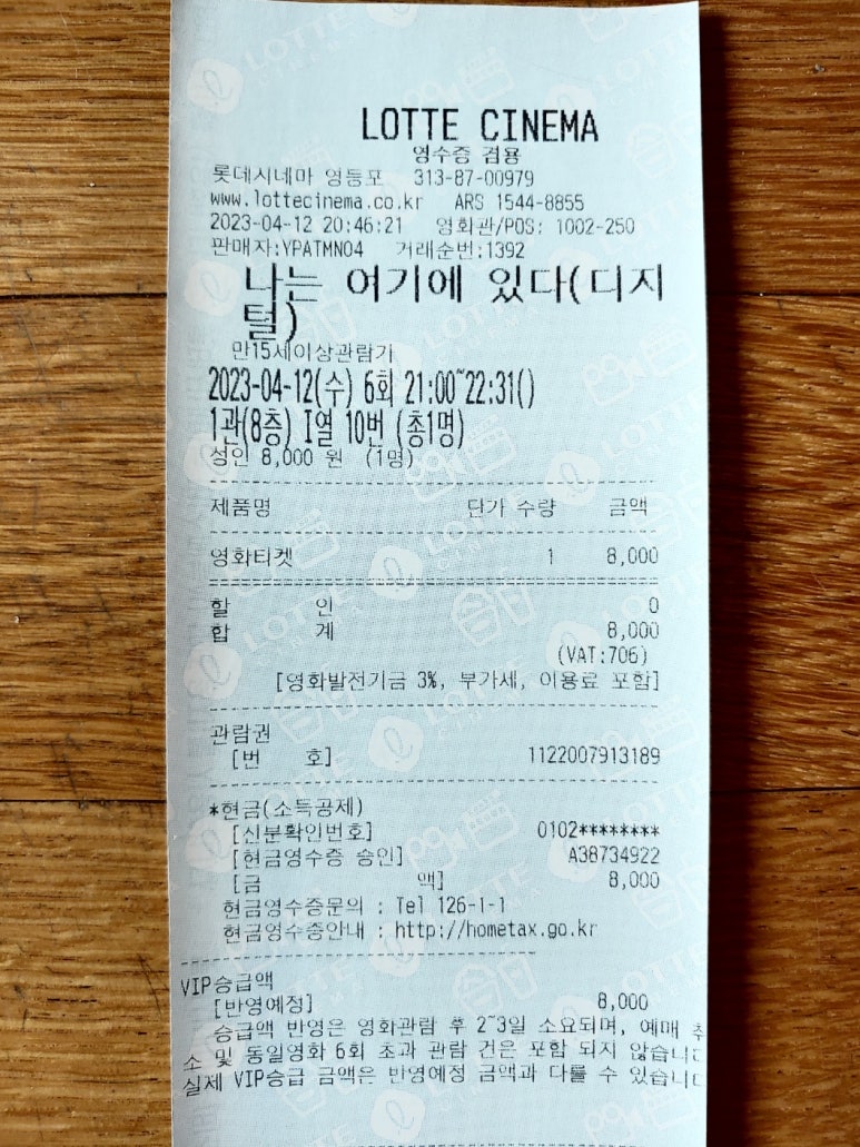 롯데시네마 영등포 1관 이미지