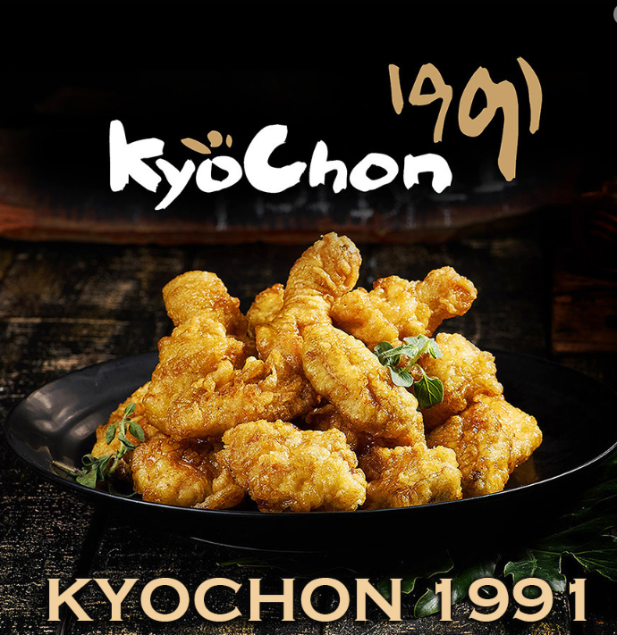 교촌치킨 이미지