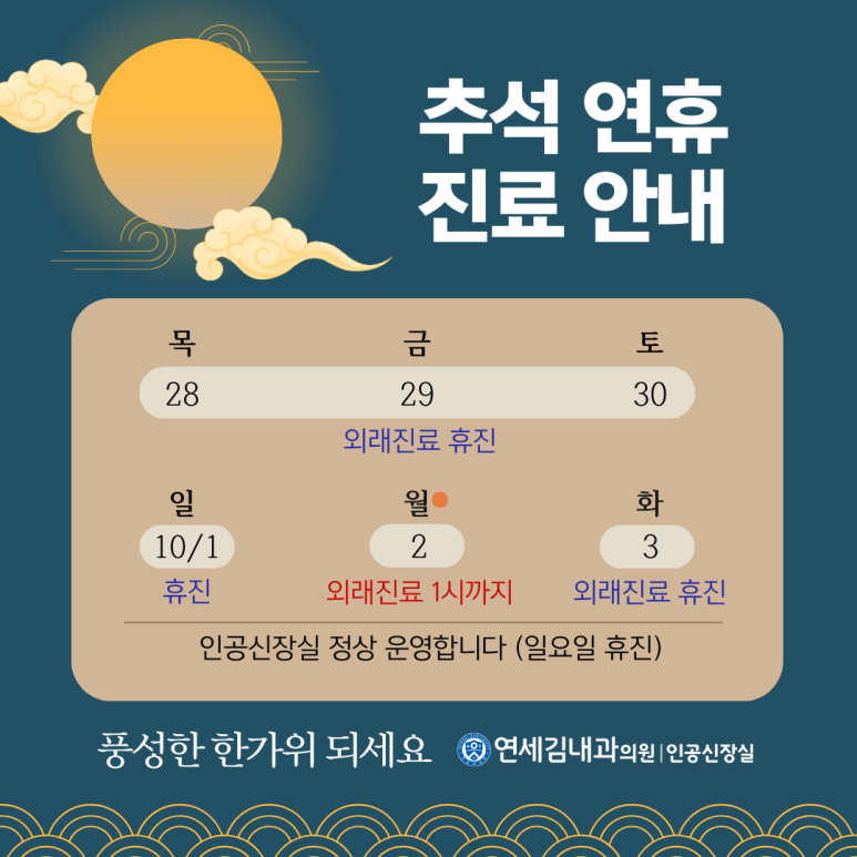 연세김내과의원 이미지