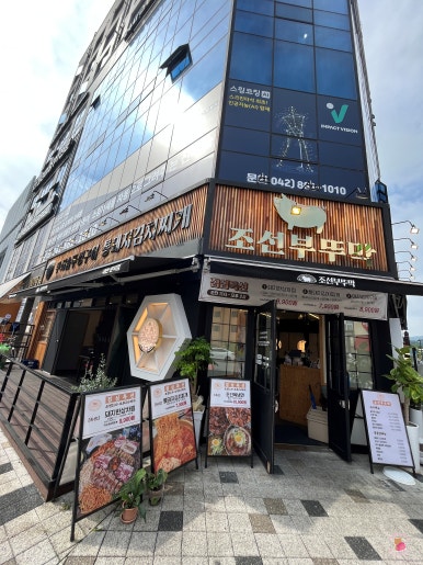 조선부뚜막대전 이미지