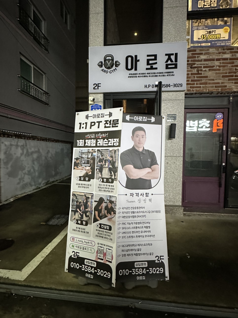 아로짐 이미지
