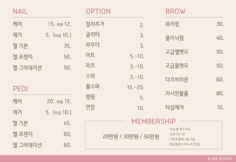 흰네일앤브로우 이미지