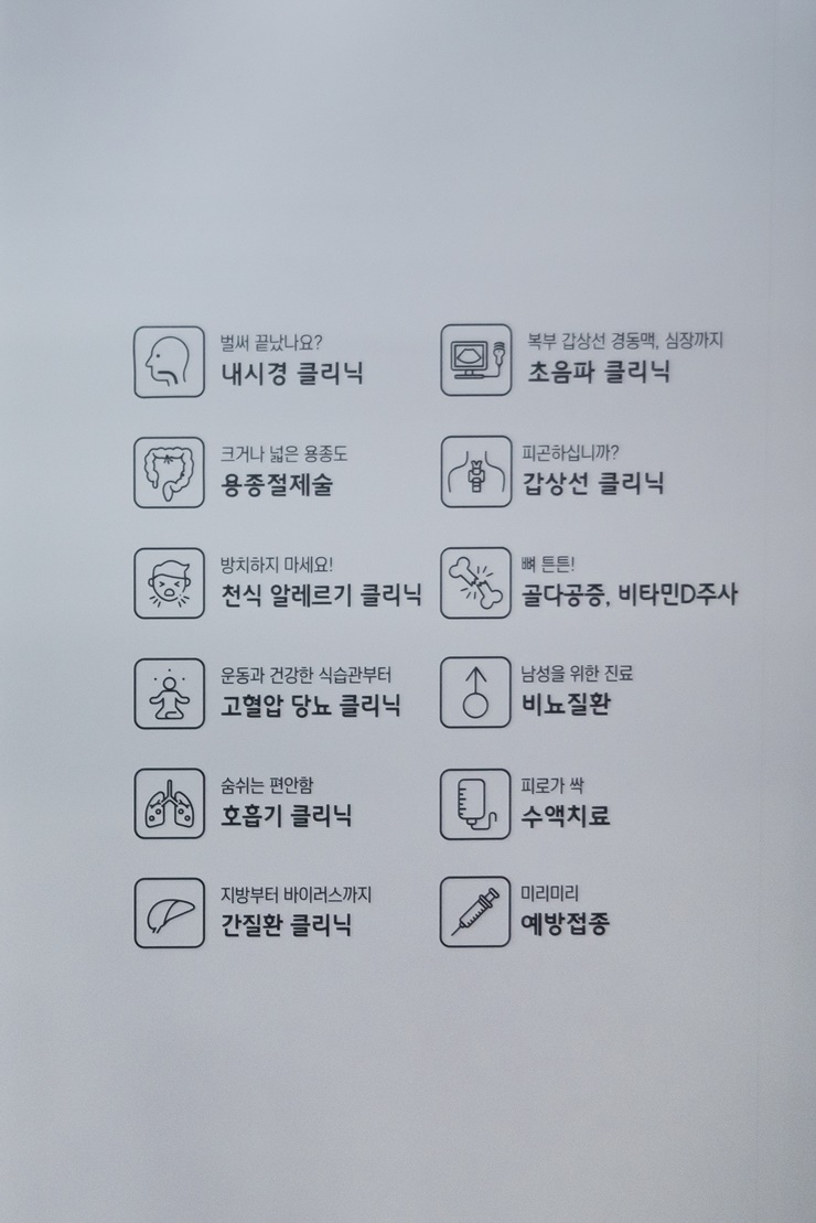 명내과 이미지