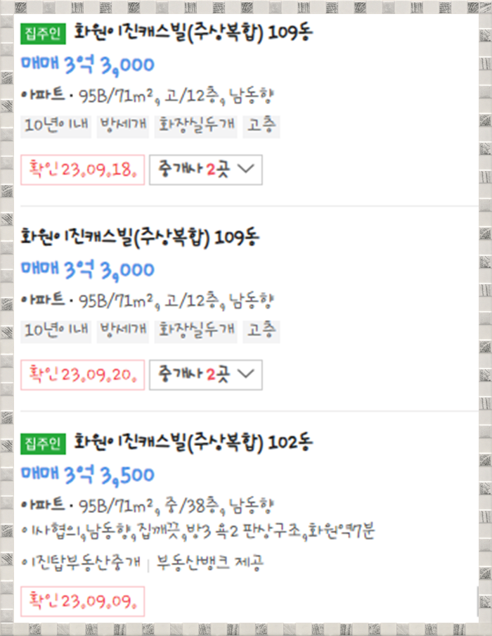 이진캐스빌부동산공인중개사사무소 이미지